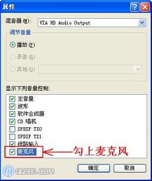 QQ语音没声音