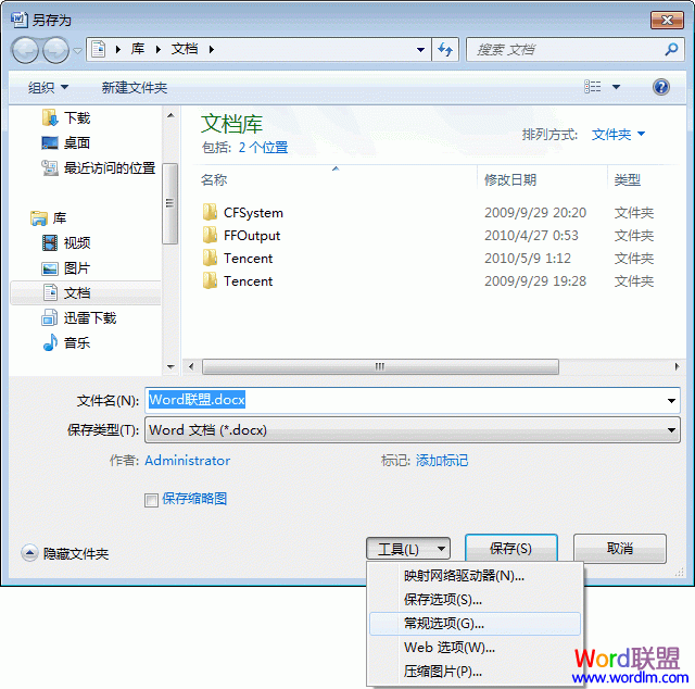 ��θ�Word2007�ĵ�����