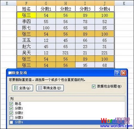 Excel2007�п���ɾ���ظ���¼�ļ���