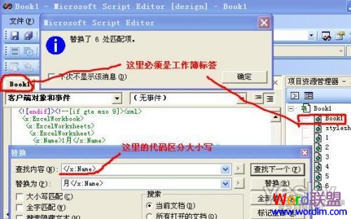 û�нű��༭����Excel2010�����޸ı���