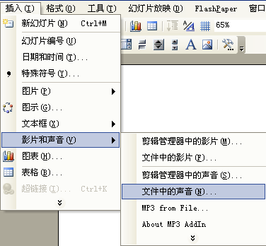 �ô�������PowerPoint������Ƶ�Ĳ��š�ͼ��_�¿���