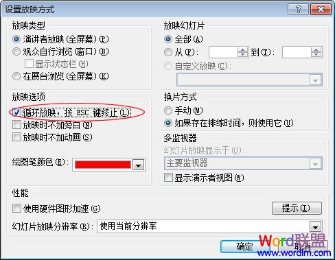 PPT�Զ�ѭ������