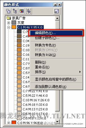 �༭CorelDRAW�е���ɫ��ʽ,PS�̳�,˼Ե�̳���